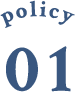 policy01